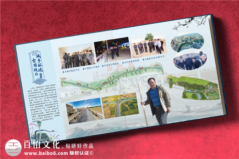 領(lǐng)導紀念冊排版技能-了解紀念冊設(shè)計細節(jié)（下篇）