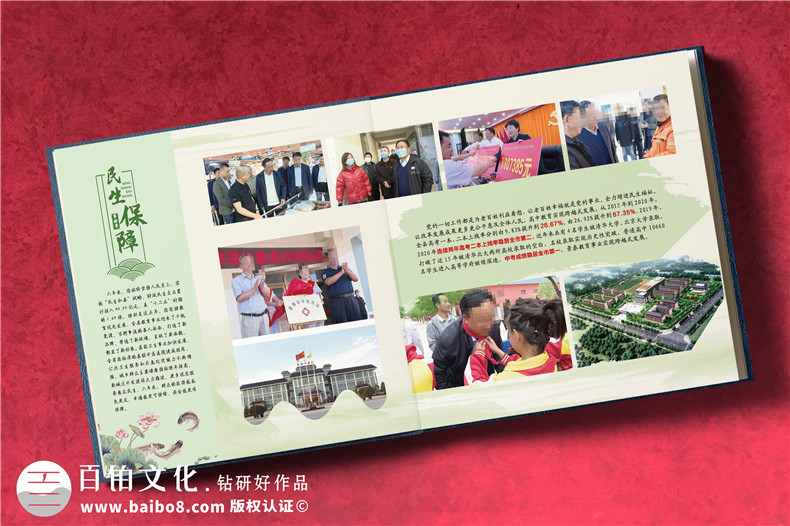 領(lǐng)導紀念冊排版技能-了解紀念冊設(shè)計細節(jié)（下篇）