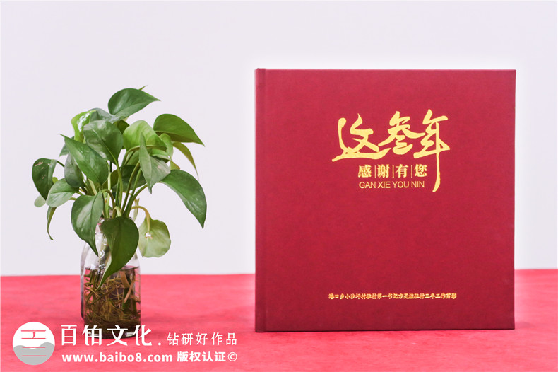 紀(jì)念冊制作-在線紀(jì)念冊需求溝通方案制定