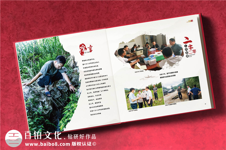 駐村第一書記幫扶工作紀念冊-駐村指導(dǎo)員工作隊紀實畫冊