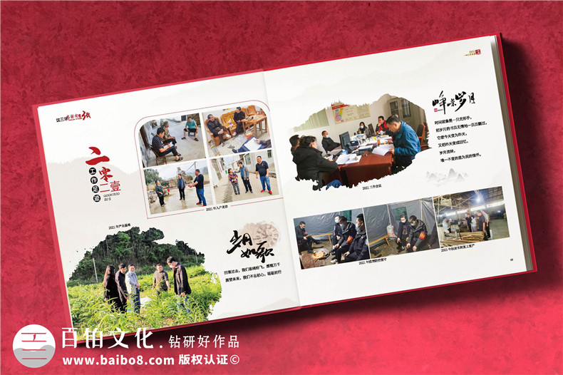 駐村第一書記幫扶工作紀念冊-駐村指導(dǎo)員工作隊紀實畫冊