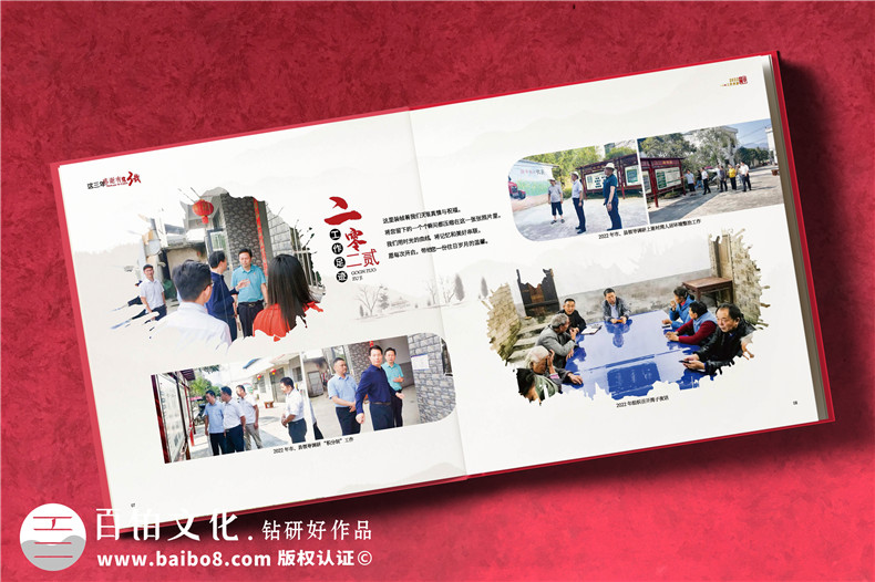 駐村第一書記幫扶工作紀念冊-駐村指導(dǎo)員工作隊紀實畫冊