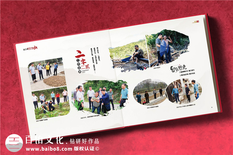 駐村第一書記幫扶工作紀念冊-駐村指導(dǎo)員工作隊紀實畫冊