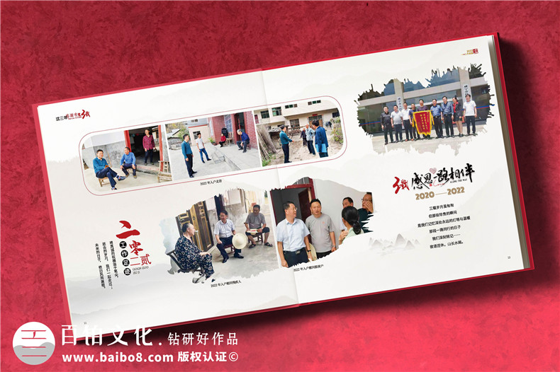 紀(jì)念冊制作-在線紀(jì)念冊需求溝通方案制定