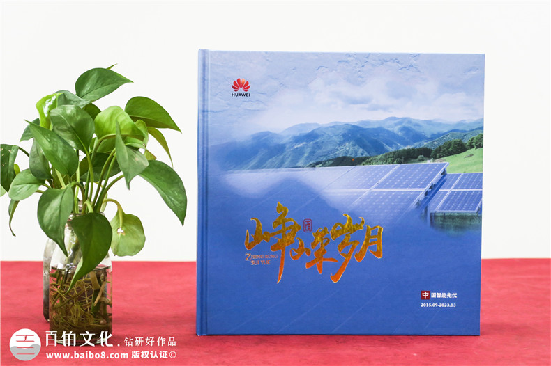華為離職員工紀(jì)念冊(cè)-工作記錄相冊(cè)設(shè)計(jì)樣冊(cè)