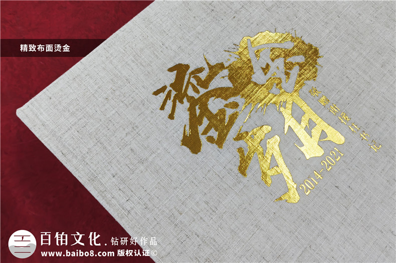 離退休工作紀念冊-發(fā)電廠領導退休定制相冊
