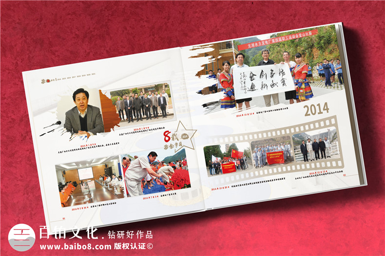 離退休工作紀念冊-發(fā)電廠領導退休定制相冊