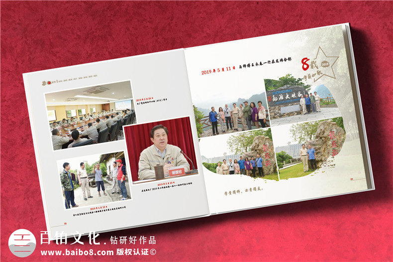離退休工作紀念冊-發(fā)電廠領導退休定制相冊