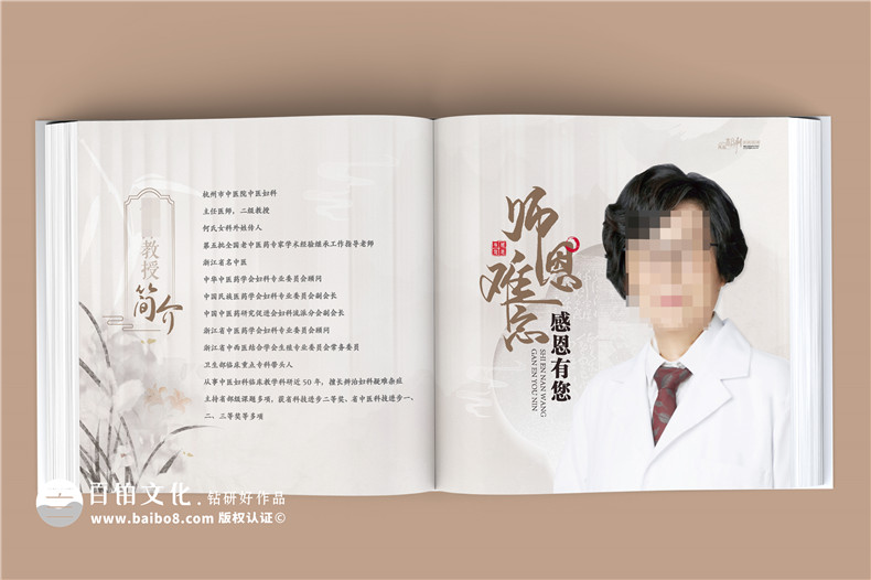 師恩難忘，歲月留痕-女導師退休紀念冊,春風化雨