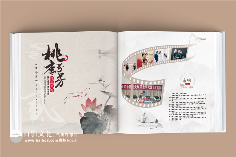 師恩難忘，歲月留痕-女導師退休紀念冊,春風化雨