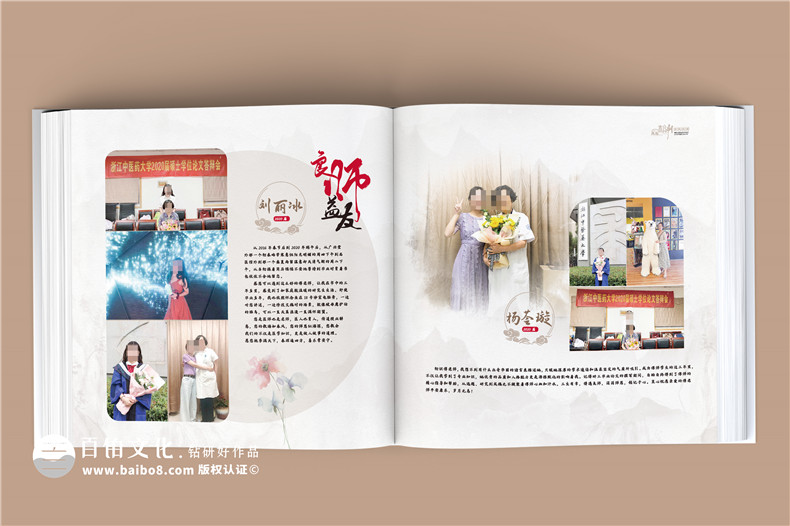師恩難忘，歲月留痕-女導師退休紀念冊,春風化雨