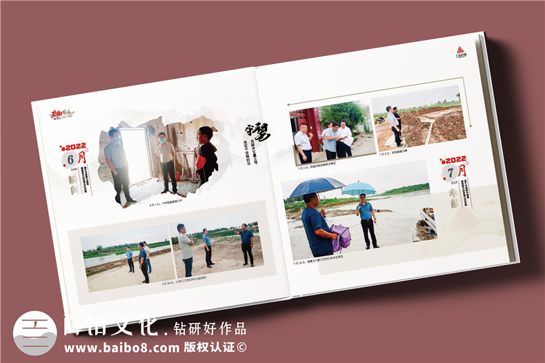 珍藏記憶，感恩同行——鎮(zhèn)領導調任紀念冊