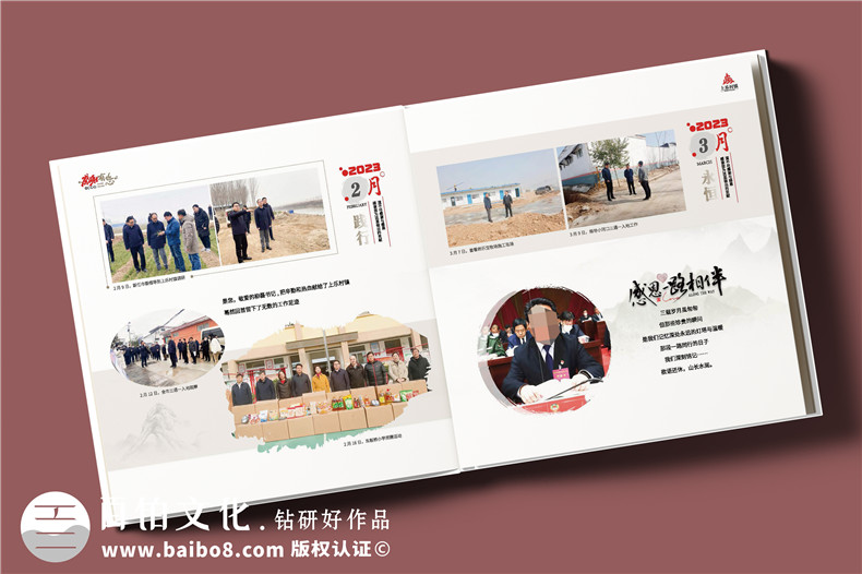 珍藏記憶，感恩同行——鎮(zhèn)領導調任紀念冊