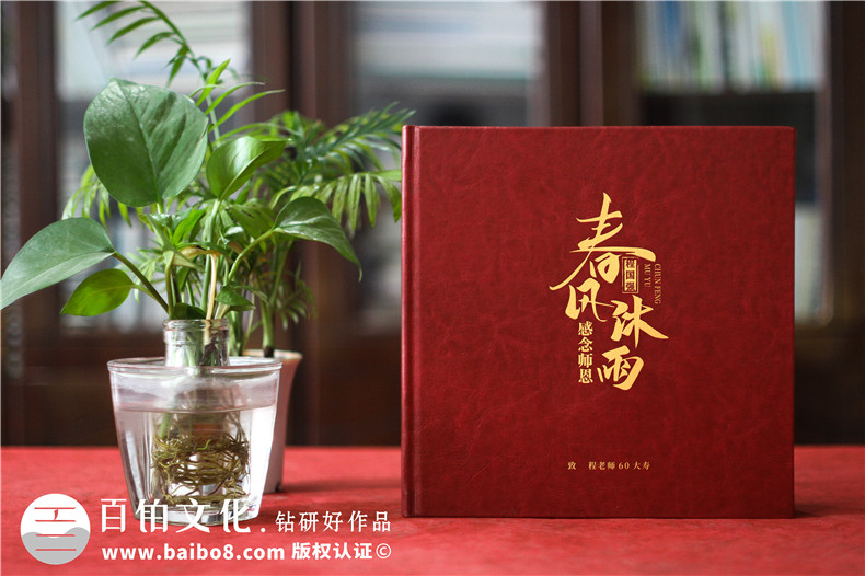 老師紀念冊制作-從資料編輯到版式設計的準備工作