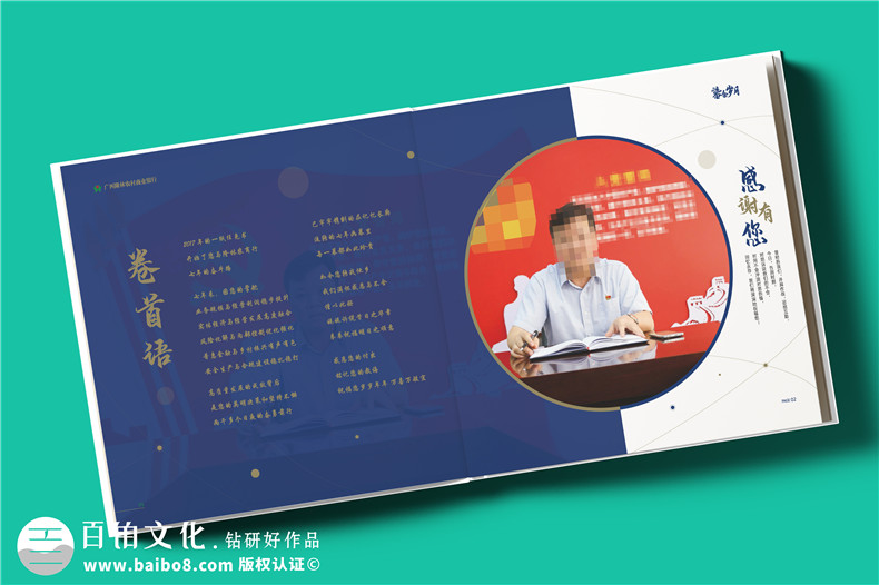 光影見(jiàn)證，前程似錦-銀行領(lǐng)導(dǎo)高升工作留影集設(shè)計(jì)定制
