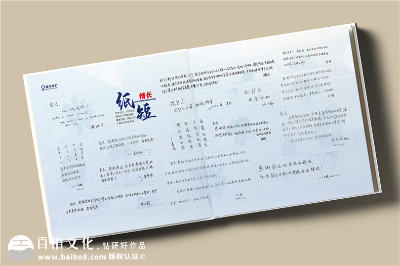 時(shí)光影像，情誼永恒——資產(chǎn)管理公司領(lǐng)導(dǎo)調(diào)任留念相冊(cè)