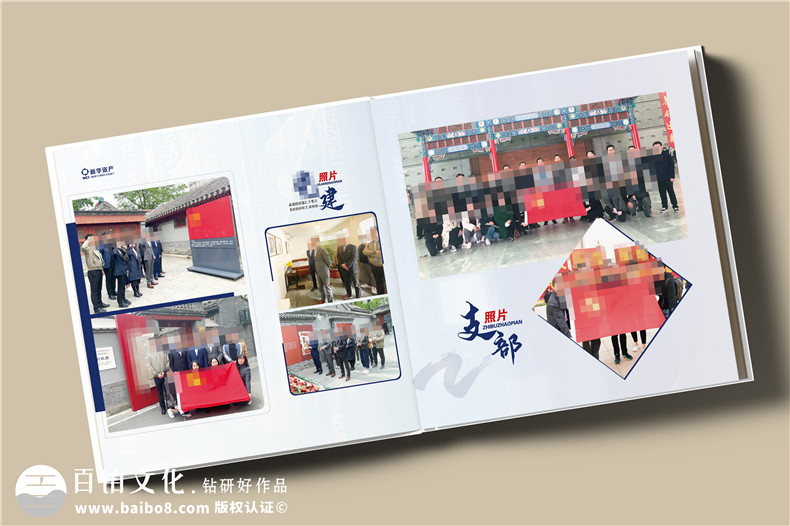時(shí)光影像，情誼永恒——資產(chǎn)管理公司領(lǐng)導(dǎo)調(diào)任留念相冊(cè)
