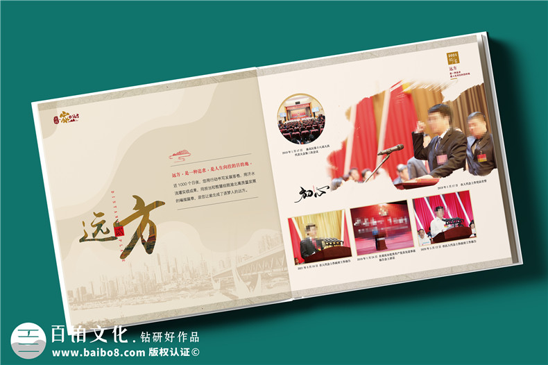 【高端定制?領(lǐng)袖印記】精裝領(lǐng)導紀念冊 —— 鐫刻時光，鑄就榮耀