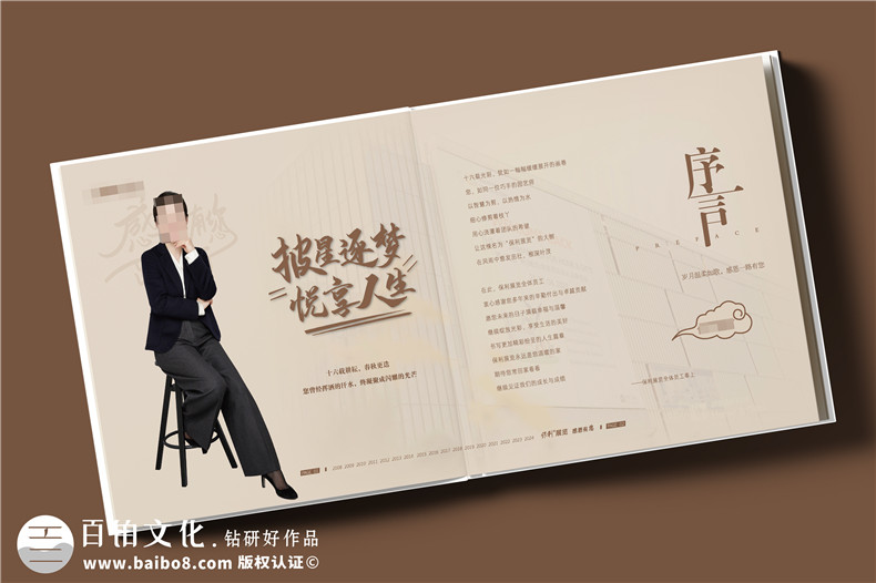 女領(lǐng)導(dǎo)退休/調(diào)任/離職/履新/升遷紀(jì)念冊設(shè)計定制