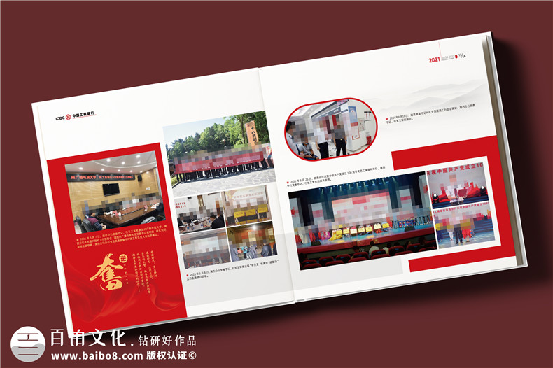 領(lǐng)導(dǎo)工作紀(jì)念冊定制-送領(lǐng)導(dǎo)榮休/調(diào)任/升遷/履新的走心禮物