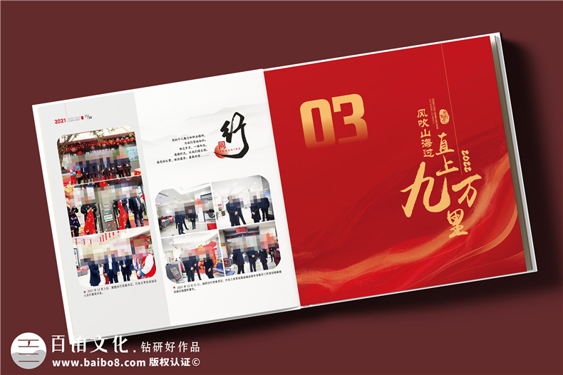 領(lǐng)導(dǎo)工作紀(jì)念冊定制-送領(lǐng)導(dǎo)榮休/調(diào)任/升遷/履新的走心禮物