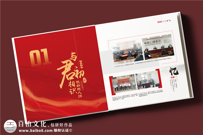 領(lǐng)導(dǎo)工作紀(jì)念冊定制-送領(lǐng)導(dǎo)榮休/調(diào)任/升遷/履新的走心禮物