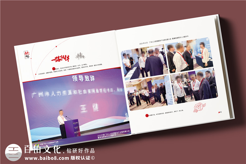 老領(lǐng)導(dǎo)90大壽紀(jì)念冊(cè)-送給老同志的工作回憶錄