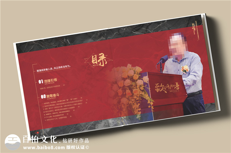 辦公室主任退休紀(jì)念冊設(shè)計(jì)-送老領(lǐng)導(dǎo)的退休禮物