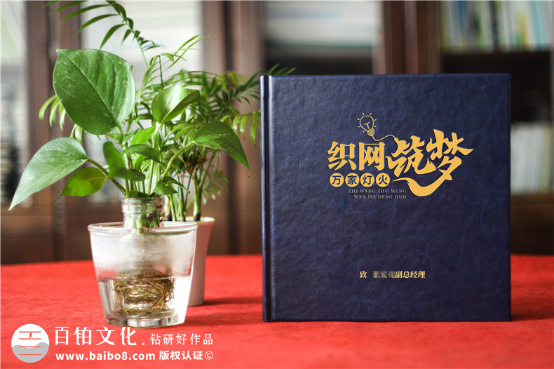 此去山長水闊,初心一脈相承-領(lǐng)導(dǎo)離職紀(jì)念冊