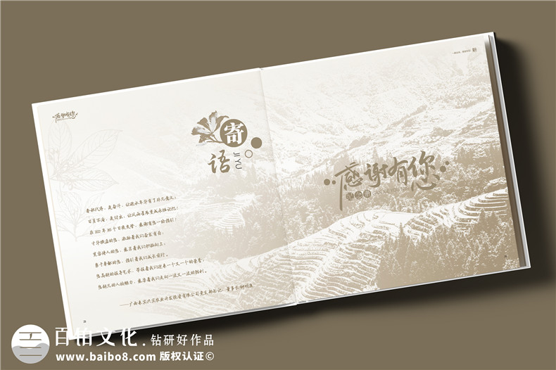 區(qū)長(zhǎng)調(diào)任紀(jì)念冊(cè)-區(qū)委領(lǐng)導(dǎo)工作紀(jì)念冊(cè)設(shè)計(jì)定制