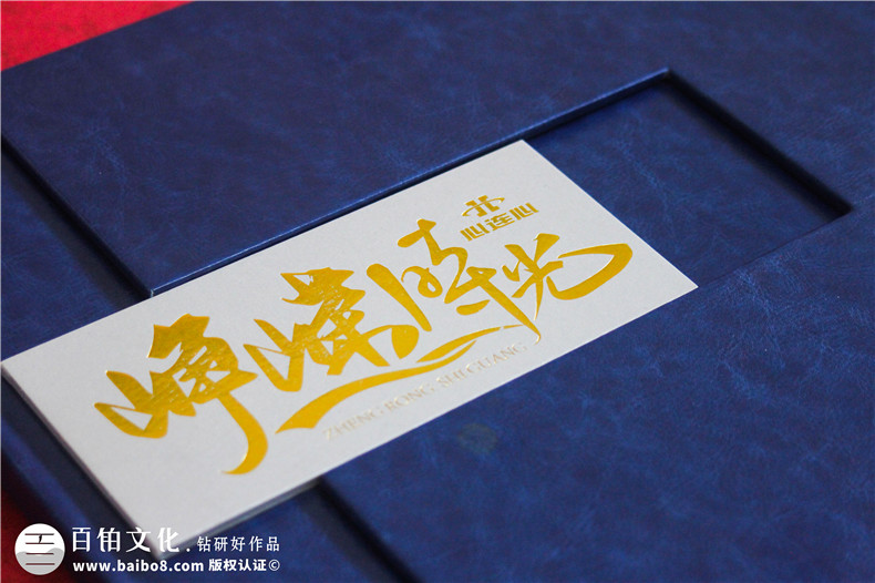 上市公司領(lǐng)導(dǎo)榮休紀(jì)念冊-老領(lǐng)導(dǎo)退休畫冊定制