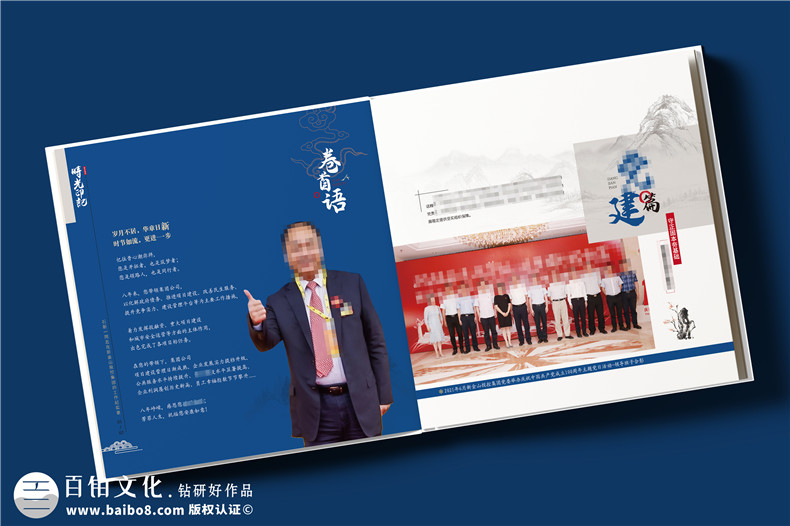 上市公司領(lǐng)導(dǎo)榮休紀(jì)念冊-老領(lǐng)導(dǎo)退休畫冊定制