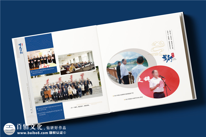 上市公司領(lǐng)導(dǎo)榮休紀(jì)念冊-老領(lǐng)導(dǎo)退休畫冊定制