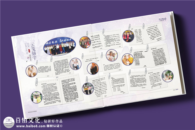 紫色系女領(lǐng)導(dǎo)退休紀念冊-送女領(lǐng)導(dǎo)的走心禮物