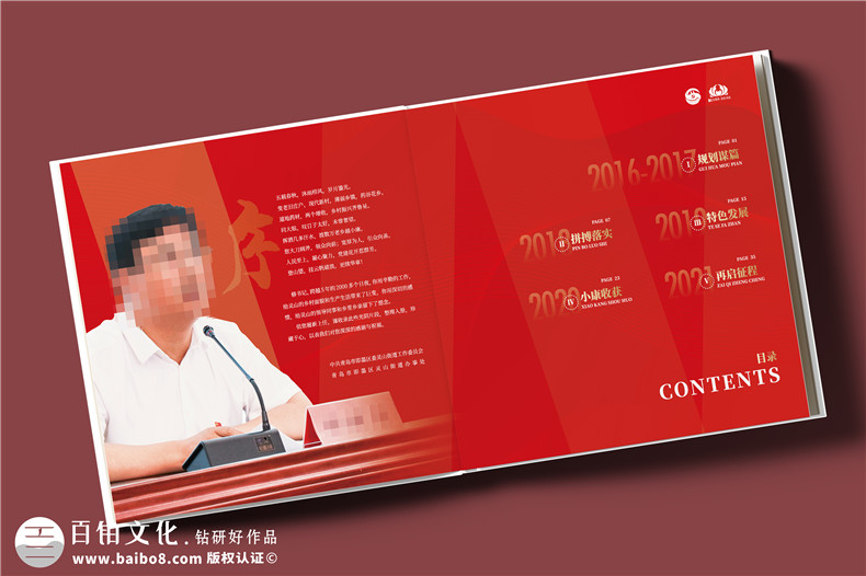 書記履新紀念冊定制-鄉(xiāng)鎮(zhèn)領導工作相冊設計