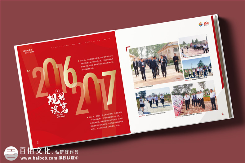 書記履新紀念冊定制-鄉(xiāng)鎮(zhèn)領導工作相冊設計