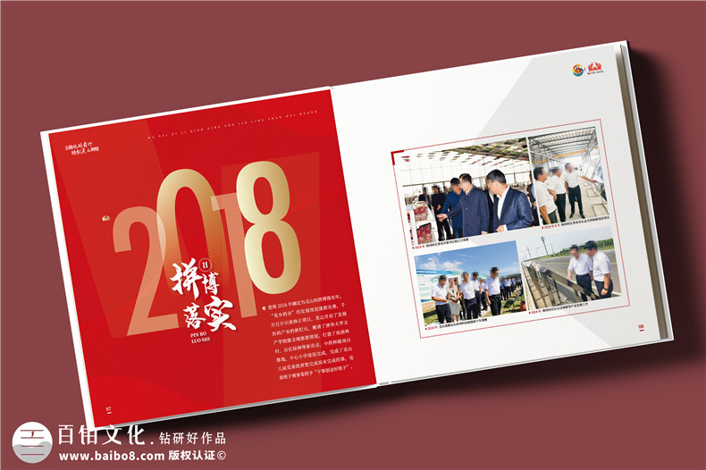 書記履新紀念冊定制-鄉(xiāng)鎮(zhèn)領導工作相冊設計