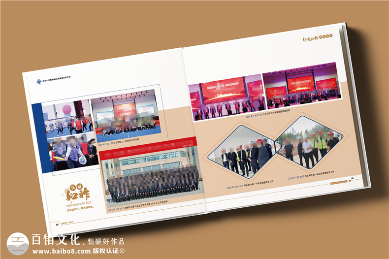 國企領(lǐng)導(dǎo)升任紀(jì)念冊-給領(lǐng)導(dǎo)升遷贈送高檔精裝相冊