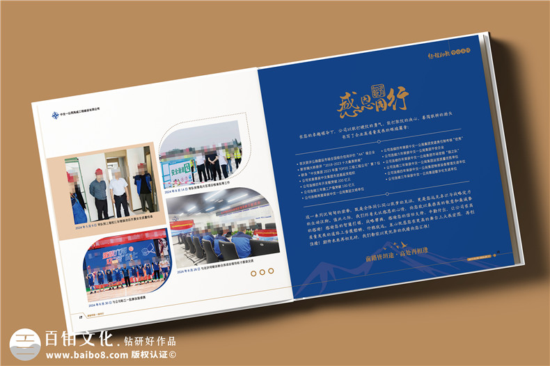 國企領(lǐng)導(dǎo)升任紀(jì)念冊-給領(lǐng)導(dǎo)升遷贈送高檔精裝相冊