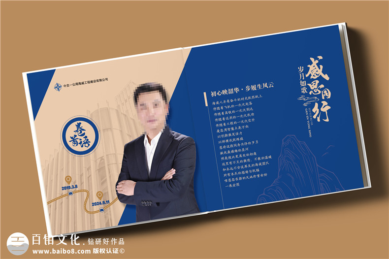 國企領(lǐng)導(dǎo)升任紀(jì)念冊-給領(lǐng)導(dǎo)升遷贈送高檔精裝相冊