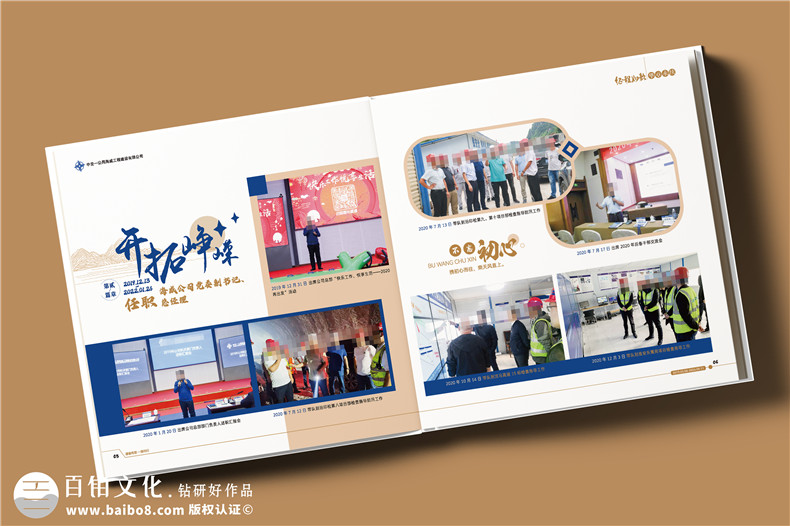 國企領(lǐng)導(dǎo)升任紀(jì)念冊-給領(lǐng)導(dǎo)升遷贈送高檔精裝相冊