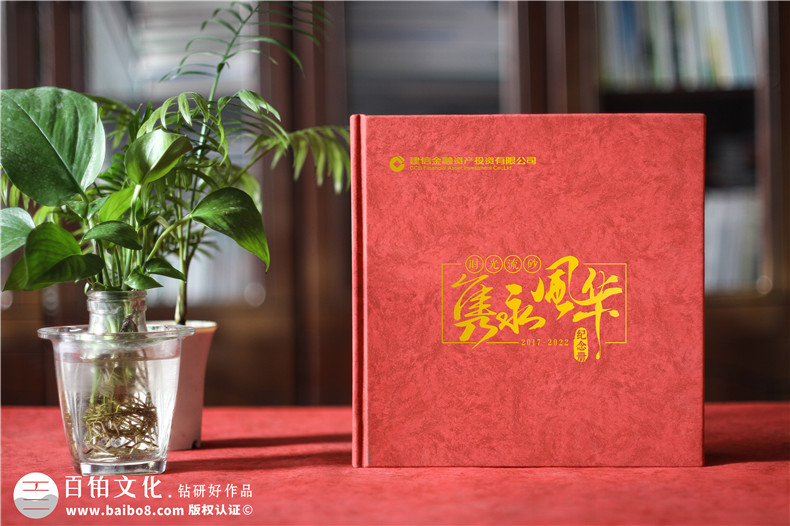 公司高管離任紀(jì)念冊定制-經(jīng)理調(diào)任相冊設(shè)計