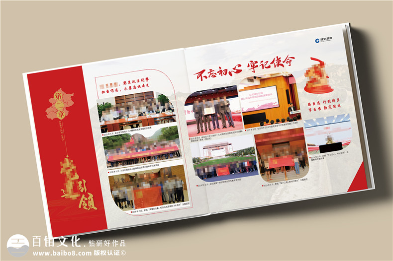 公司高管離任紀(jì)念冊定制-經(jīng)理調(diào)任相冊設(shè)計