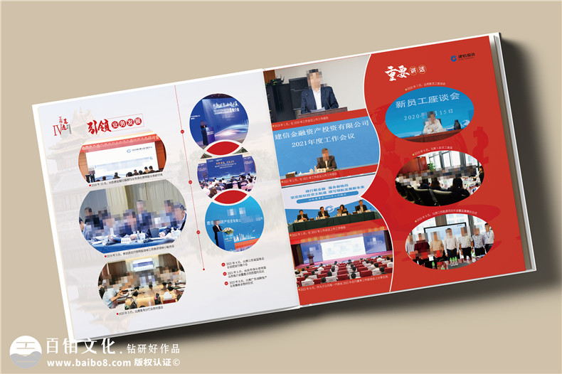 公司高管離任紀(jì)念冊定制-經(jīng)理調(diào)任相冊設(shè)計