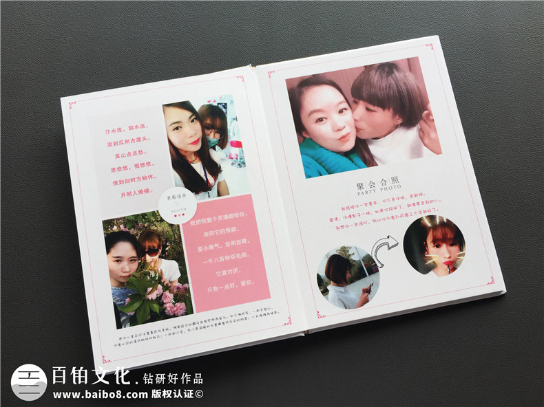 愛情紀(jì)念冊(cè)制作 兩個(gè)人甜蜜的愛情相冊(cè)制作方法！
