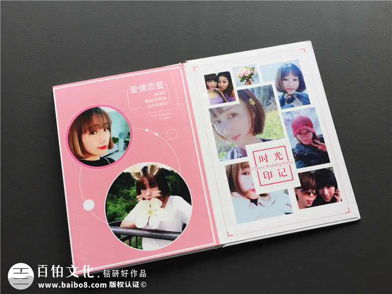 愛情紀(jì)念冊(cè)制作 兩個(gè)人甜蜜的愛情相冊(cè)制作方法！