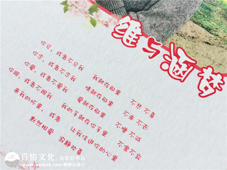 設(shè)計(jì)制作愛(ài)情紀(jì)念冊(cè)做愛(ài)情紀(jì)念日禮物送男女朋友
