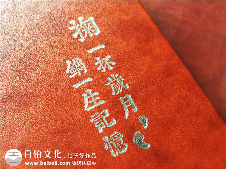 領導工作紀念冊設計-同事升遷相冊制作-員工離職留念冊定制