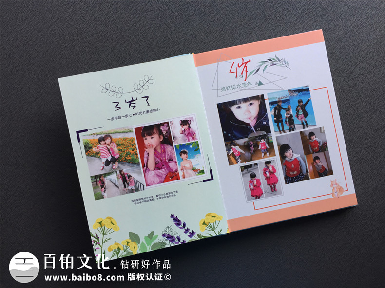 定制寶寶相冊-設(shè)計一套精美的寶寶成長相冊