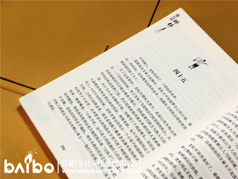 成都個人回憶錄出書-文集作品集印制成書